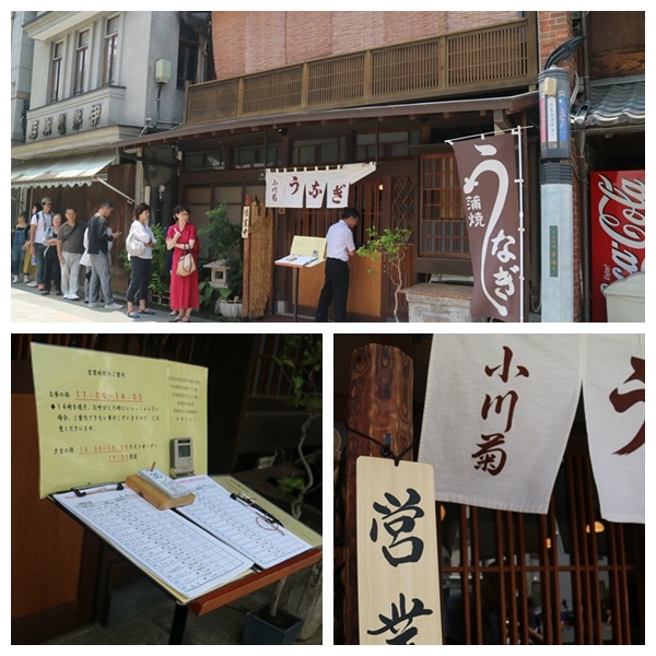 【遊。2016川越】喜多院、冰川神社、小川菊鰻魚飯、小江戶川越一日遊