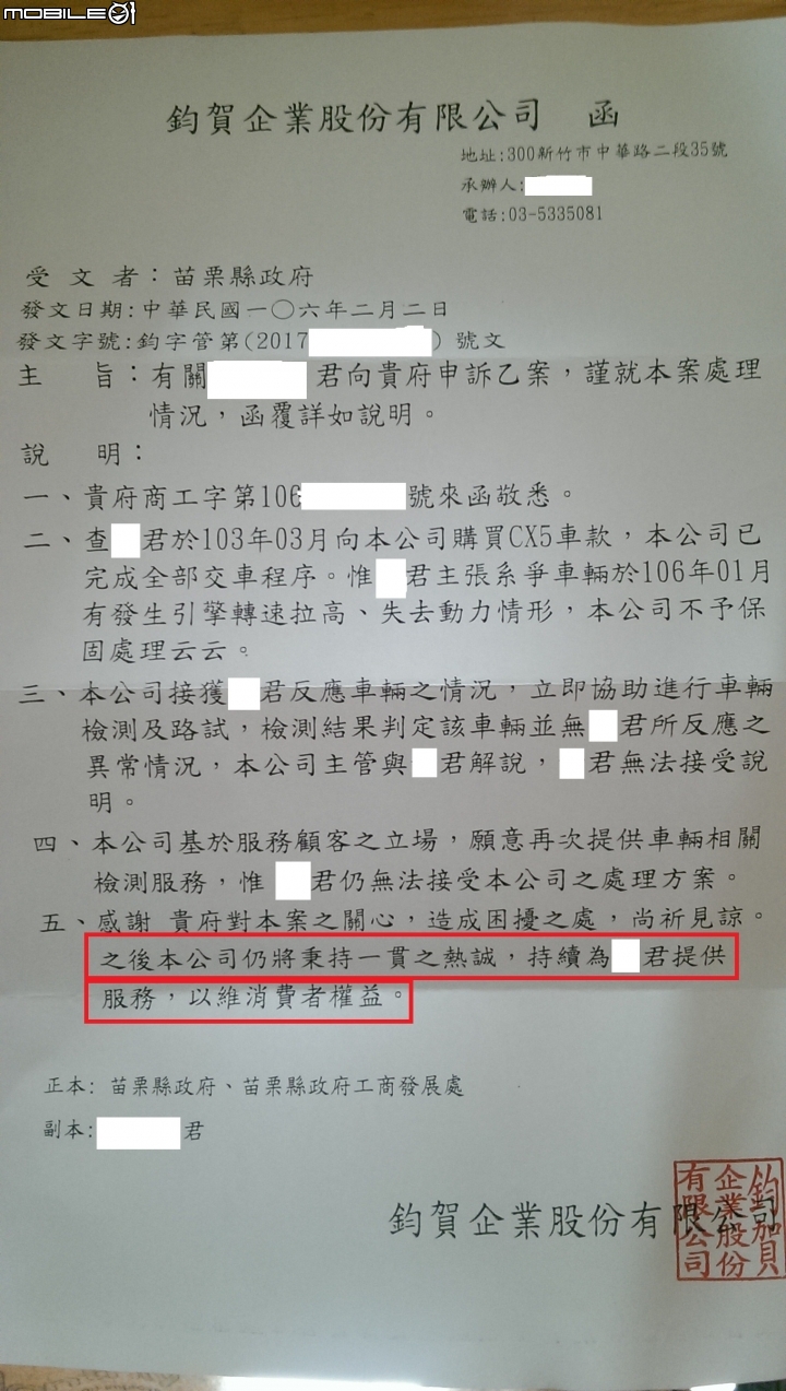CX5變速箱疑似跳空檔,車子失去動力(內含影片 20180319更新)