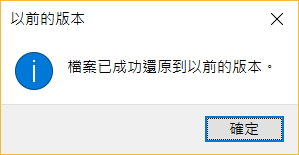 【Synology NAS 備份術】搭配 Btrfs 快照功能,中了加密勒索軟體也不怕