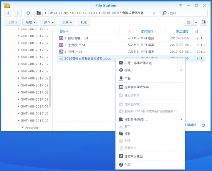 【Synology NAS 備份術】搭配 Btrfs 快照功能,中了加密勒索軟體也不怕