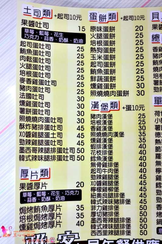 高雄苓雅區︱雅客早午餐(早餐)聖功醫院旁,銅板價超值早午餐❤