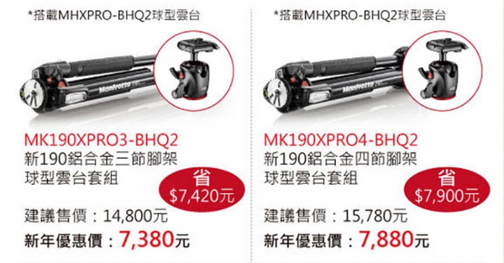 (第三次歸納)買Manfrotto(曼富圖)190系列或者055系列，鋁合金或碳纖維，球型雲台或三向雲台，請前輩們指導。