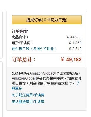 教學怎日本亞馬遜買PS4 PRO~