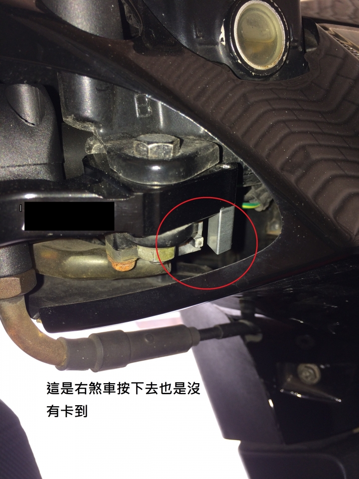 VJR110(前碟後鼓)換上改裝品拉桿之後煞車燈一直亮著,求解,萬分感謝