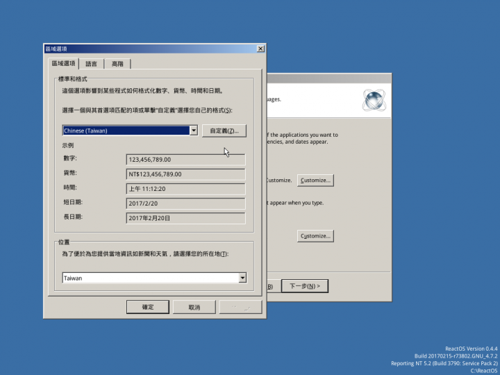 ReactOS 0.4.4使用VMware試玩Microsoft Office 2007