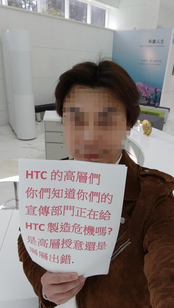 你還想參加HTC的活動嗎? 官方活動明顯作弊。(完結篇)