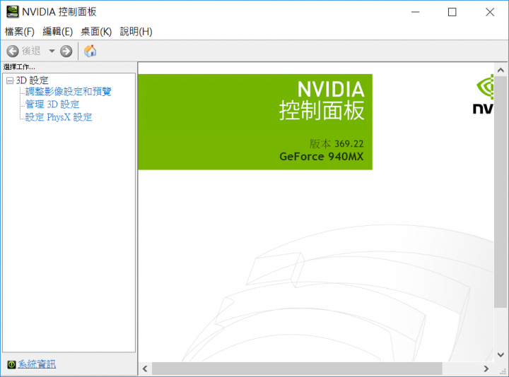 新年換新機 ASUS ZenBook UX410UQ 輕薄開箱