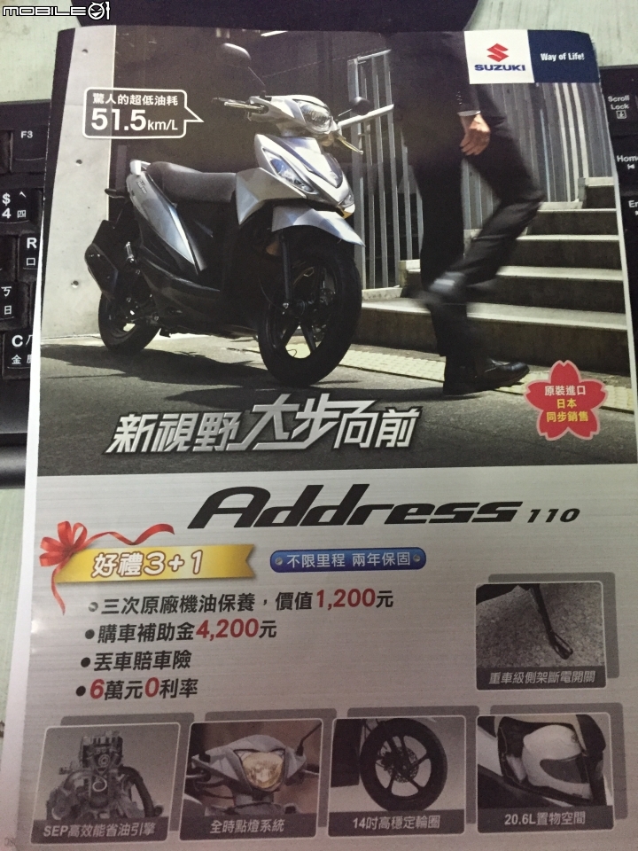 suzuki Address 110 微開箱