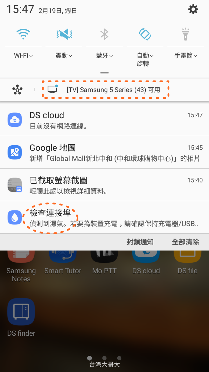 Samsung Galaxy A7(2017)讓你感受旗艦機種的威~顯