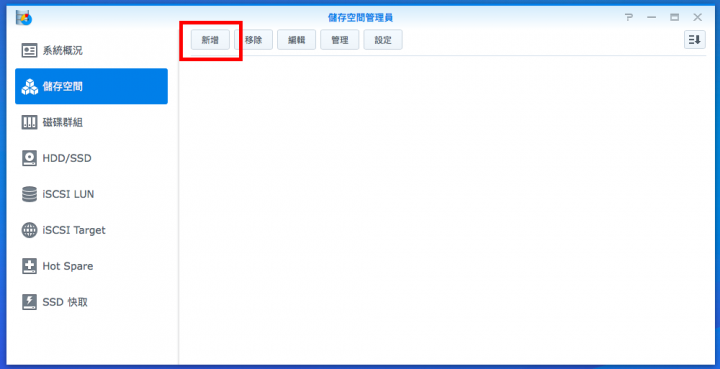 【Synology NAS 備份術】搭配 Btrfs 快照功能,中了加密勒索軟體也不怕