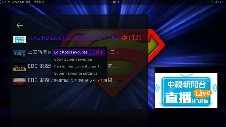 【分享】 KODI 與 SPMC 16｜17｜18 版 「 修改設定懶人包」