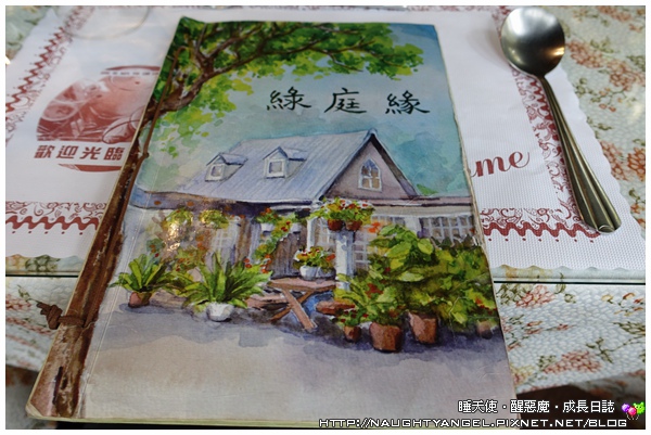 【桃園-虎頭山】適合聚會小歇的山中景觀餐廳~綠庭緣