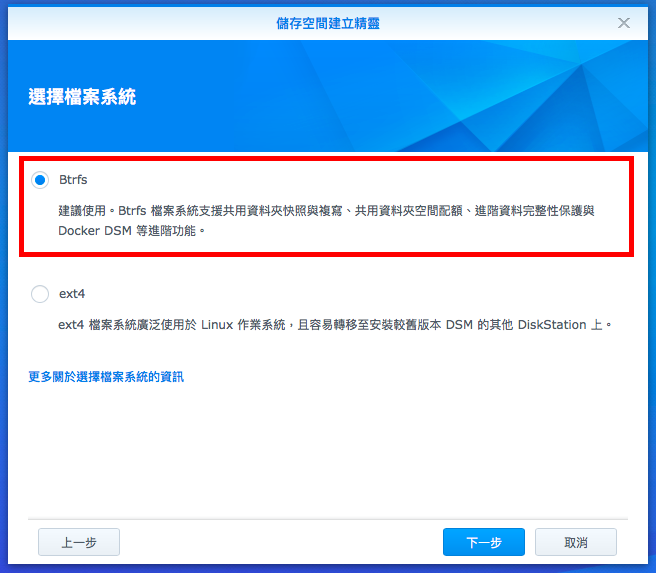 【Synology NAS 備份術】搭配 Btrfs 快照功能,中了加密勒索軟體也不怕
