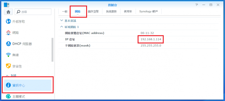 【Synology NAS 備份術】搭配 Btrfs 快照功能,中了加密勒索軟體也不怕