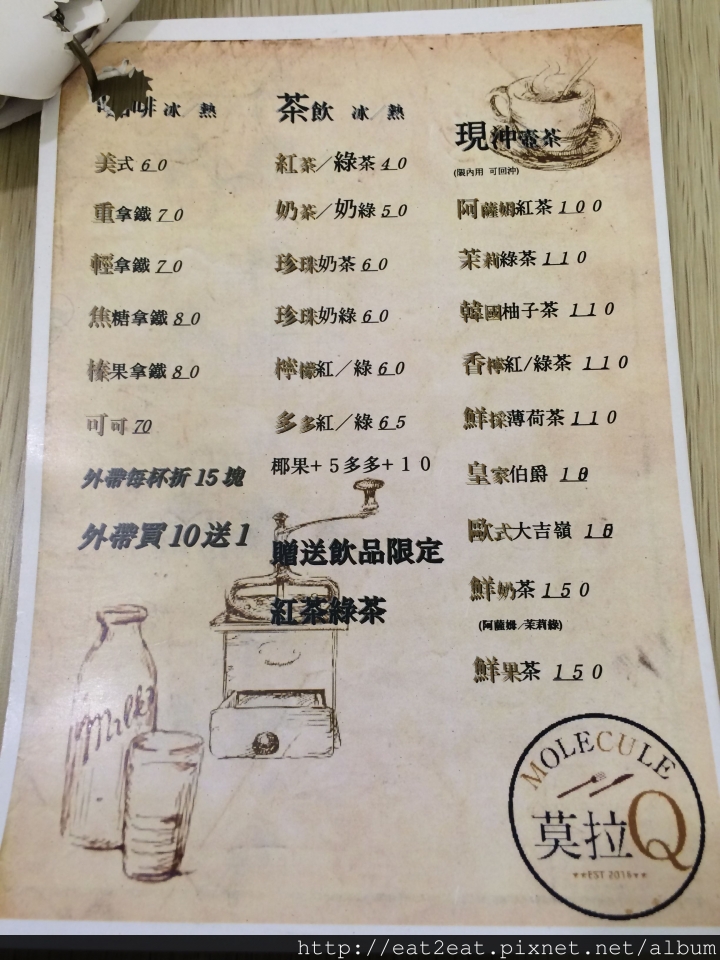 《新北板橋》 新埔站 莫拉Q複合餐飲/早午餐、日式丼飯、咖啡茶飲等