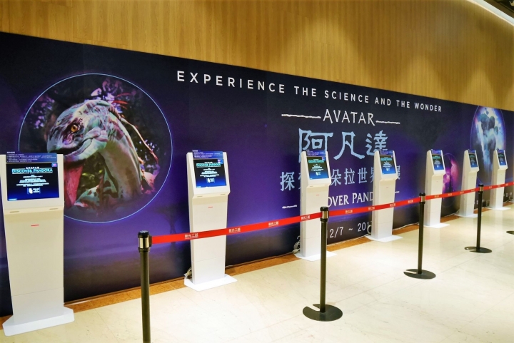 【台北信義區 | 展覽】登陸神秘又驚奇的的潘朵拉星球❍阿凡達-探索潘朵拉世界特展