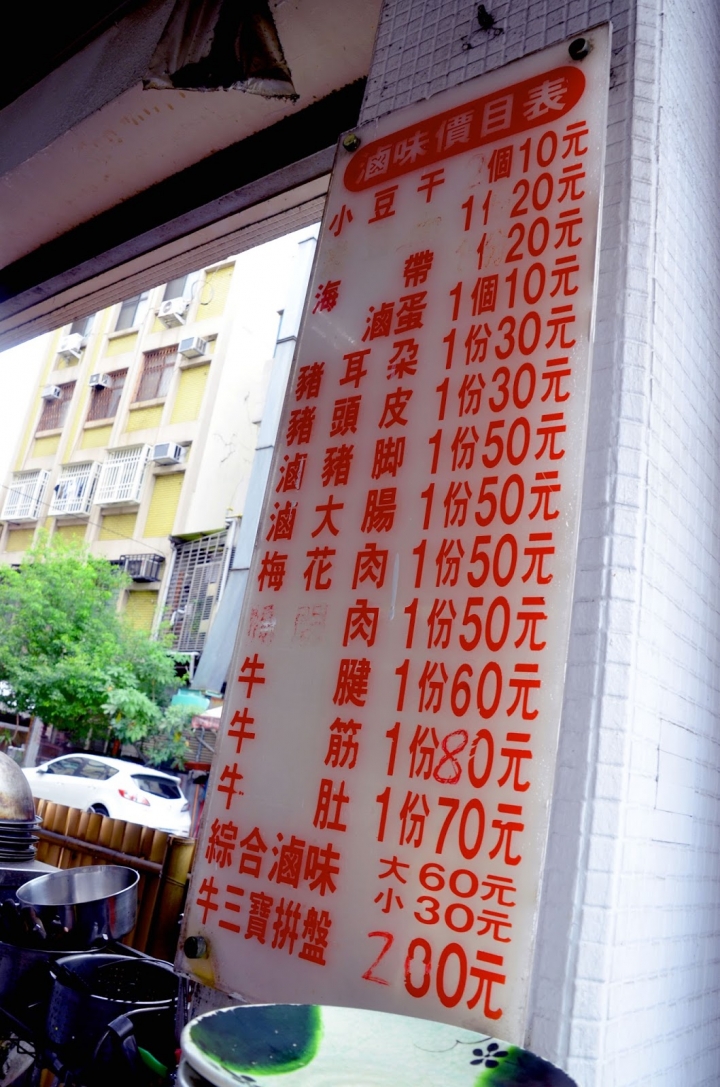 台中食記,北屯區【老向的店】,超人氣小吃,餐點超多元,必訪神店