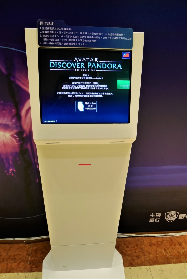 【台北信義區 | 展覽】登陸神秘又驚奇的的潘朵拉星球❍阿凡達-探索潘朵拉世界特展