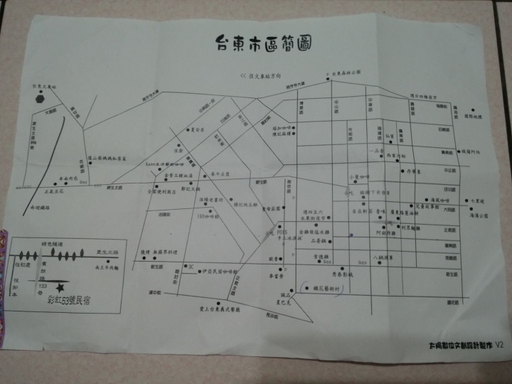 台東火車站旁溫馨舒適的新選擇---小鐵道民宿(目前已結束營業)