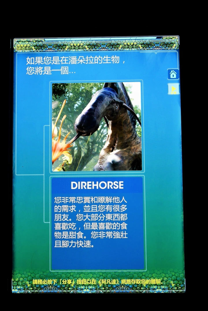 【台北信義區 | 展覽】登陸神秘又驚奇的的潘朵拉星球❍阿凡達-探索潘朵拉世界特展