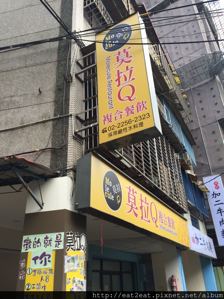 《新北板橋》 新埔站 莫拉Q複合餐飲/早午餐、日式丼飯、咖啡茶飲等