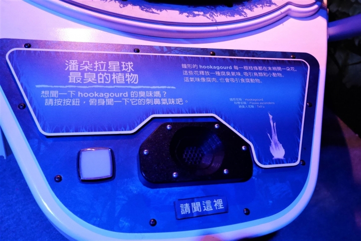 【台北信義區 | 展覽】登陸神秘又驚奇的的潘朵拉星球❍阿凡達-探索潘朵拉世界特展