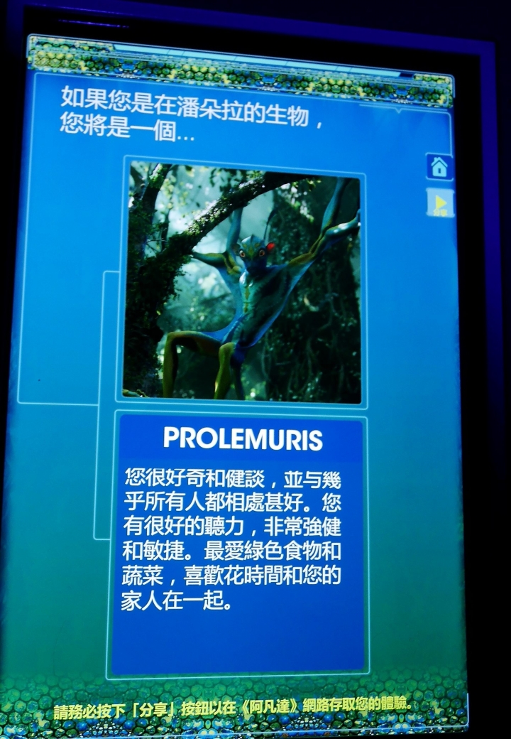 【台北信義區 | 展覽】登陸神秘又驚奇的的潘朵拉星球❍阿凡達-探索潘朵拉世界特展