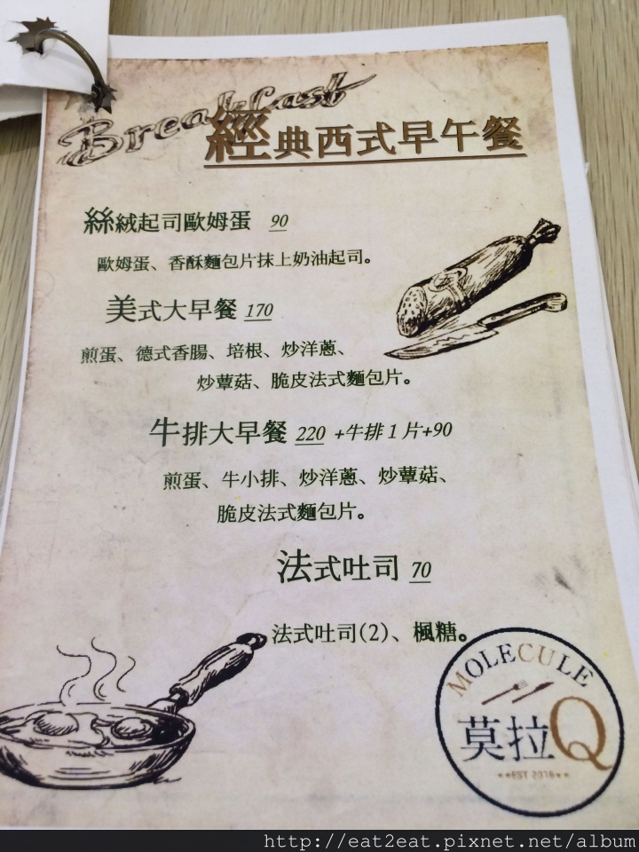 《新北板橋》 新埔站 莫拉Q複合餐飲/早午餐、日式丼飯、咖啡茶飲等