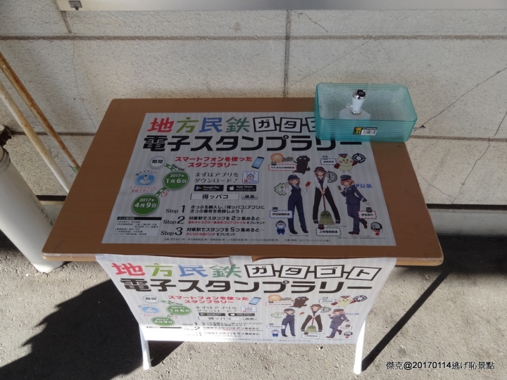 20170114 橫濱、伊豆修善寺