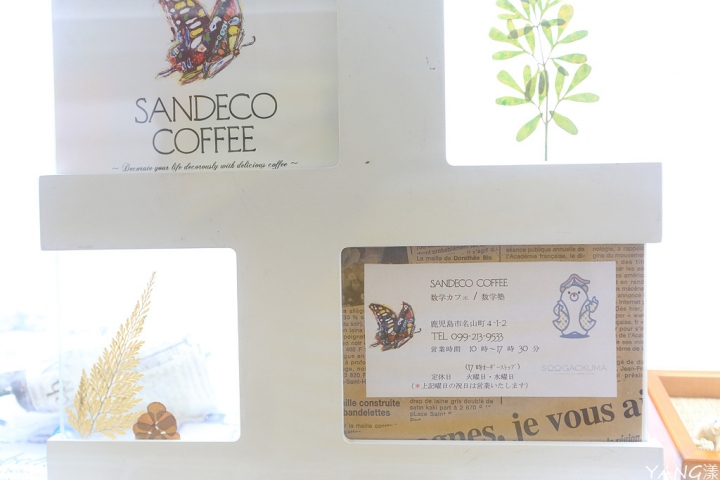 【鹿兒島】SANDECO COFFEE数学カフェ,邊吃白熊冰,邊做數學題