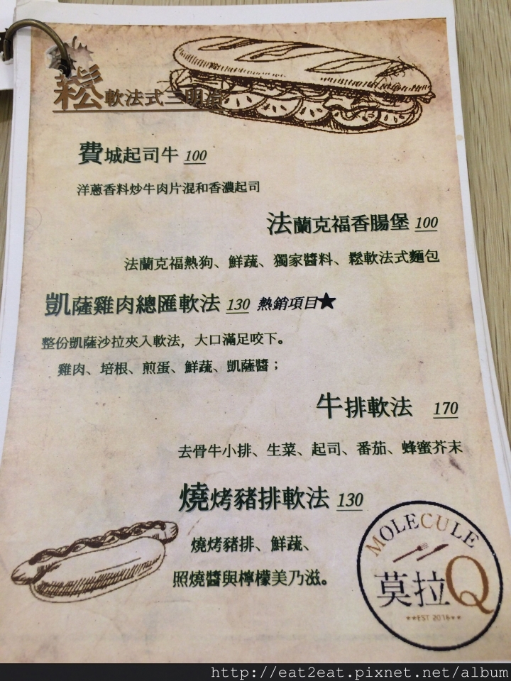 《新北板橋》 新埔站 莫拉Q複合餐飲/早午餐、日式丼飯、咖啡茶飲等