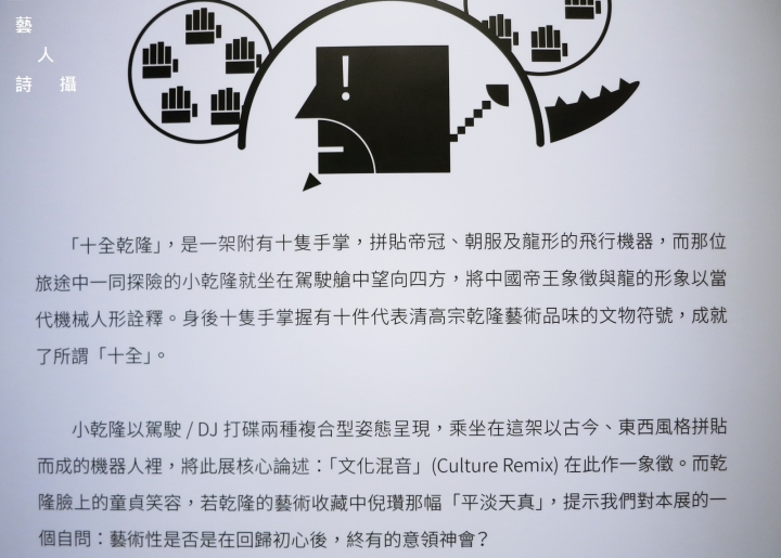 故宮「乾隆潮」展.台灣文創藝術博覽會@台中軟體園區 Dali Art藝術廣場.藝人詩攝