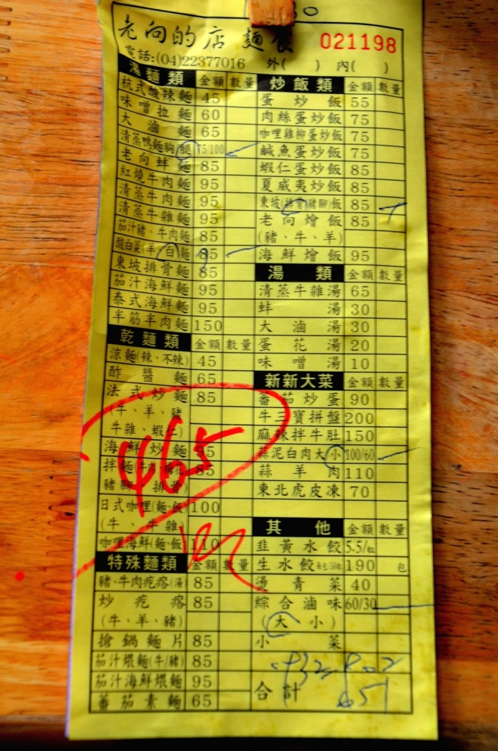 台中食記,北屯區【老向的店】,超人氣小吃,餐點超多元,必訪神店