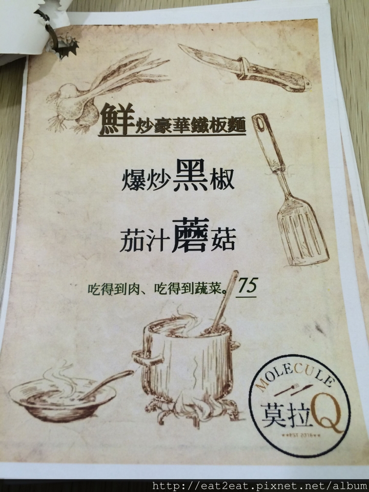 《新北板橋》 新埔站 莫拉Q複合餐飲/早午餐、日式丼飯、咖啡茶飲等