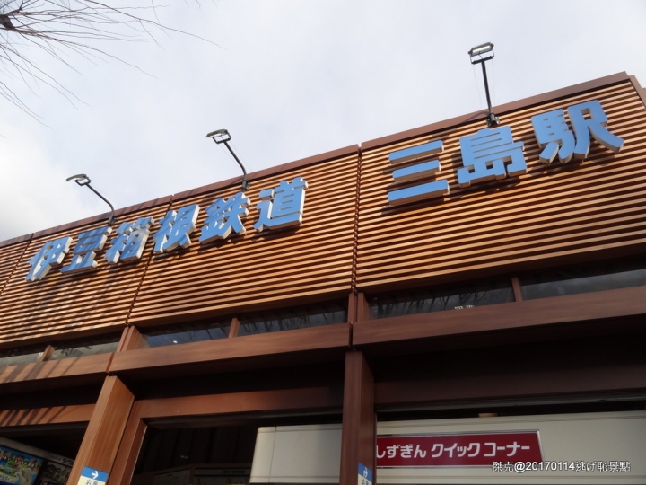 20170114 橫濱、伊豆修善寺