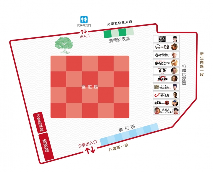 【拉麵】2017日本拉麵祭