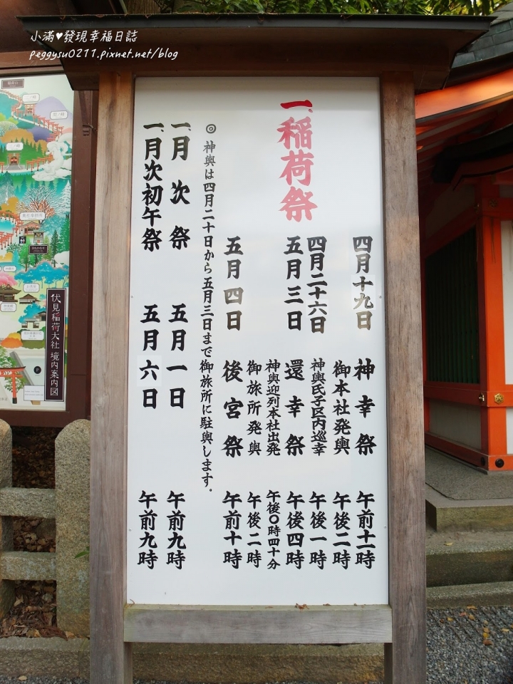 (京都景點) 伏見稻荷大社 ❤ 終於見到藝妓回憶錄千本鳥居場景好感動~