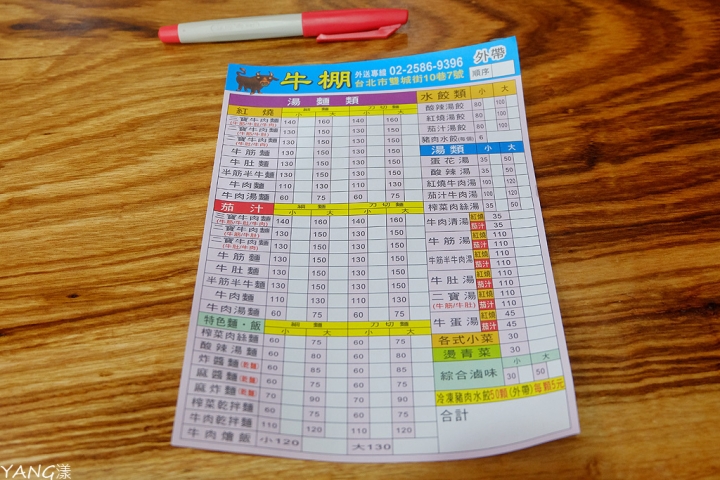 【晴光市場】牛棚牛肉麵,晴光市場人氣名店