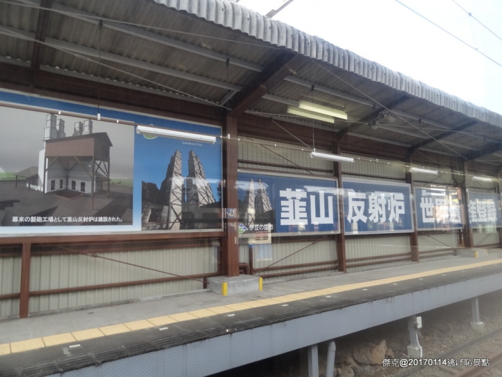 20170114 橫濱、伊豆修善寺