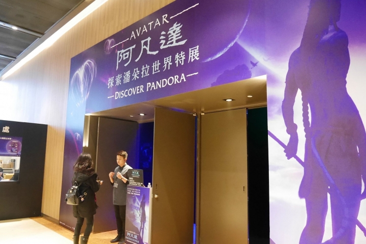 【台北信義區 | 展覽】登陸神秘又驚奇的的潘朵拉星球❍阿凡達-探索潘朵拉世界特展