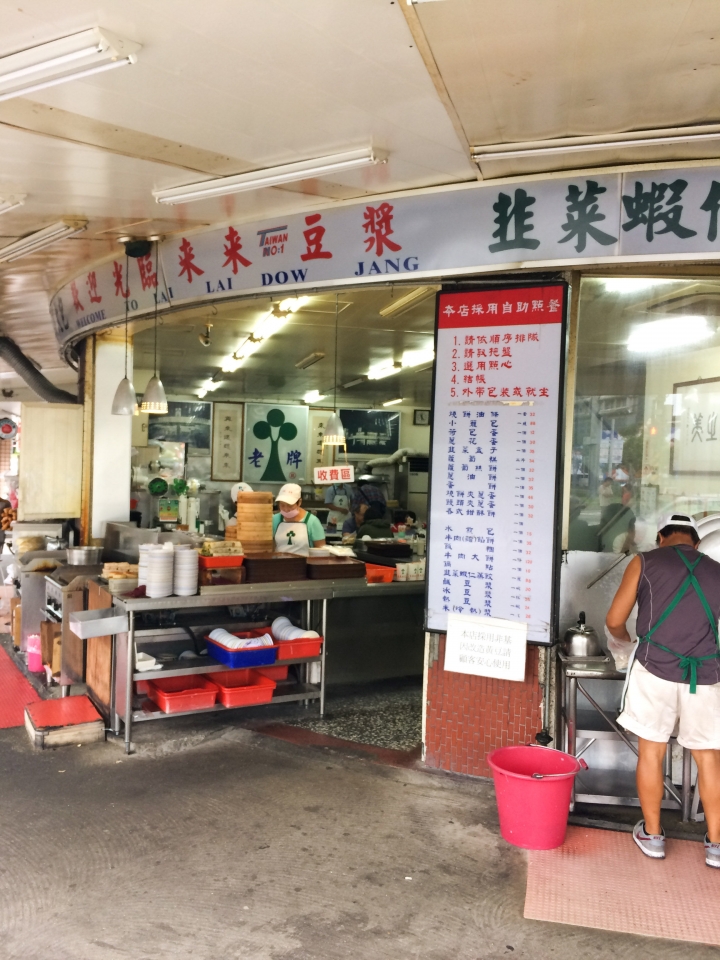 【美食。食記】台北 內湖區 油煙頗重 豆漿焦香 來來豆漿 輕食 早午餐 豆漿 中式點心