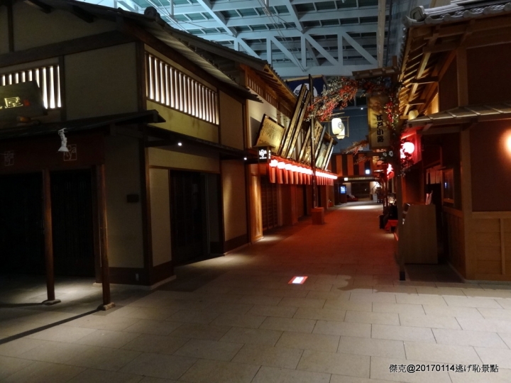 20170114 橫濱、伊豆修善寺