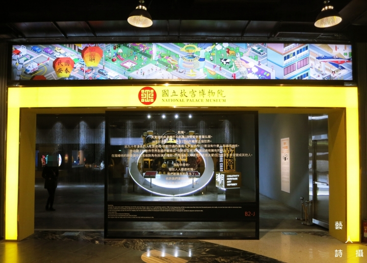 故宮「乾隆潮」展.台灣文創藝術博覽會@台中軟體園區 Dali Art藝術廣場.藝人詩攝