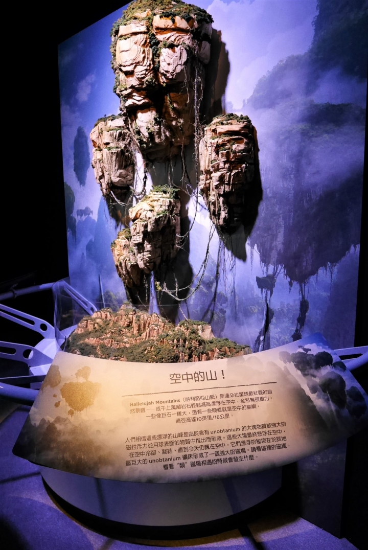【台北信義區 | 展覽】登陸神秘又驚奇的的潘朵拉星球❍阿凡達-探索潘朵拉世界特展