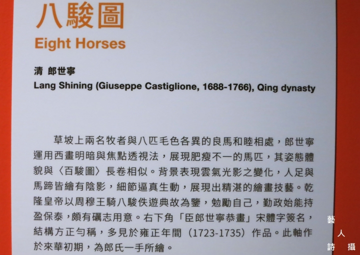 故宮「乾隆潮」展.台灣文創藝術博覽會@台中軟體園區 Dali Art藝術廣場.藝人詩攝