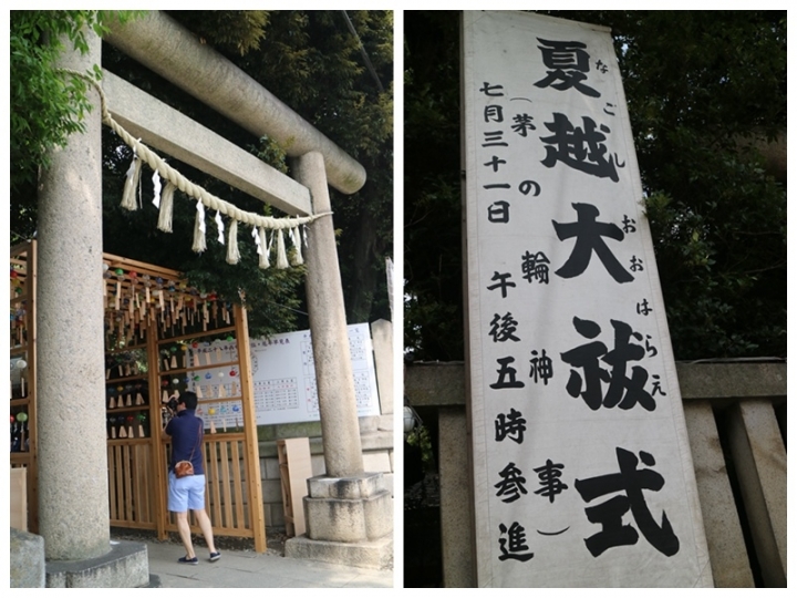 【遊。2016川越】喜多院、冰川神社、小川菊鰻魚飯、小江戶川越一日遊