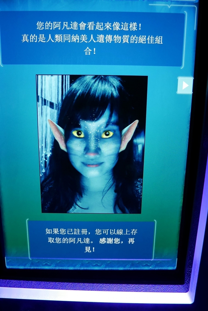 【台北信義區 | 展覽】登陸神秘又驚奇的的潘朵拉星球❍阿凡達-探索潘朵拉世界特展