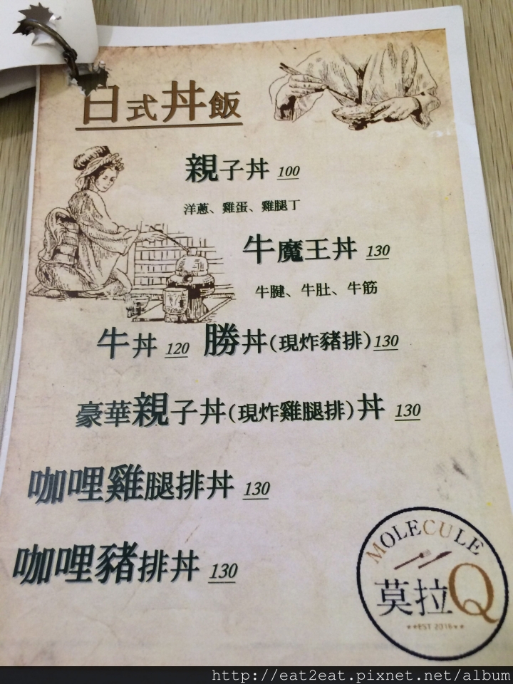 《新北板橋》 新埔站 莫拉Q複合餐飲/早午餐、日式丼飯、咖啡茶飲等