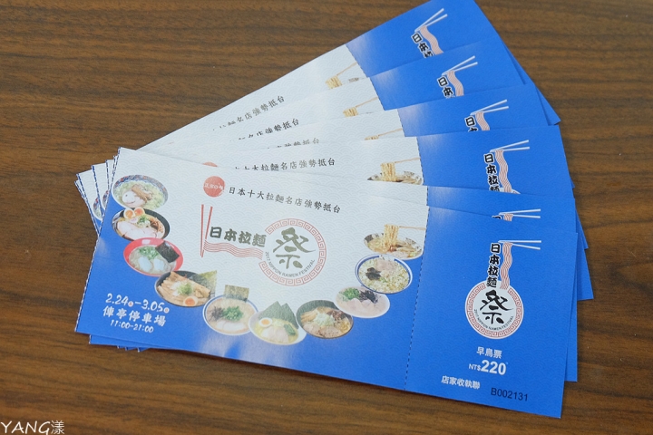 【拉麵】2017日本拉麵祭