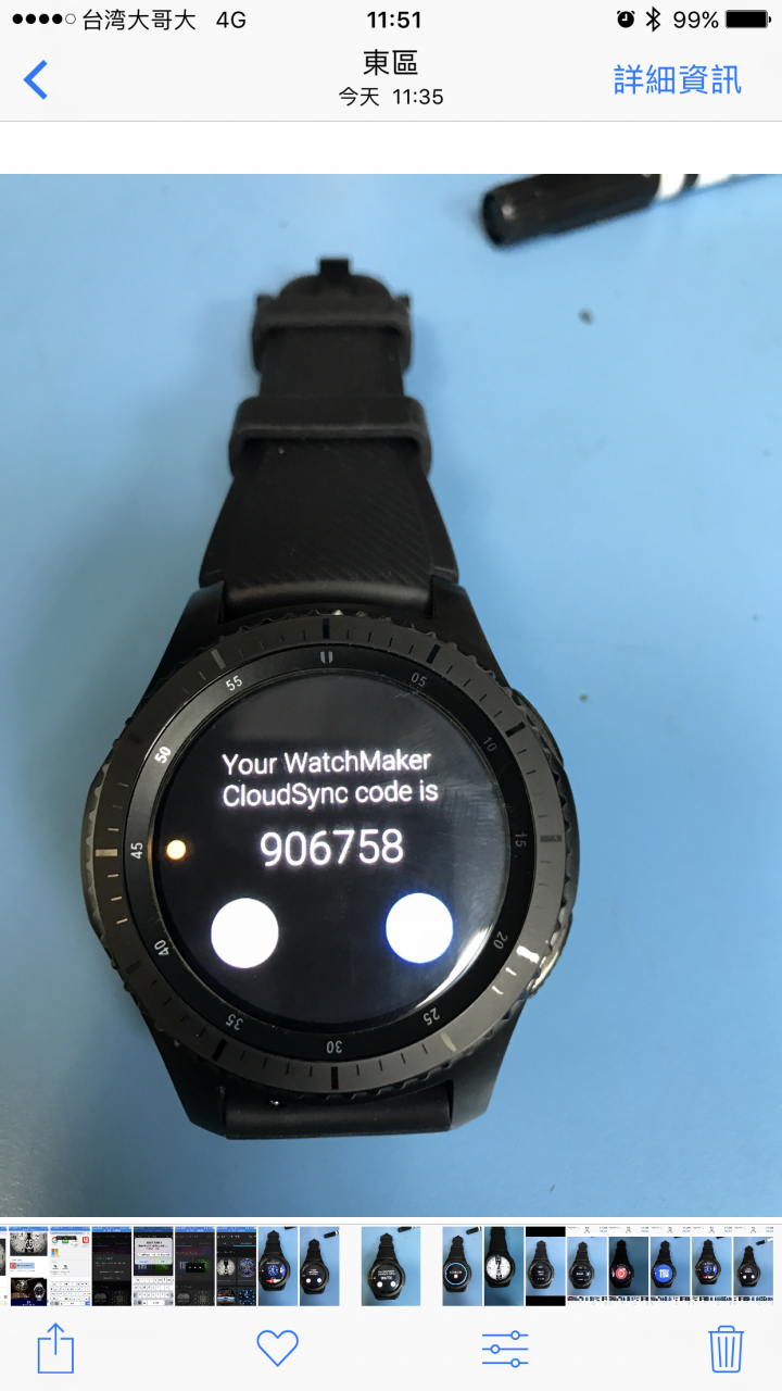 如何用watchmaker安裝s3的錶面教學
